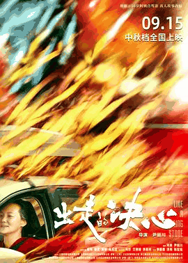 恐怖电影网_《出走的决心》电影海报在线看
